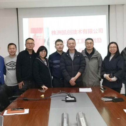 2021年員工股權(quán)激勵簽約儀式